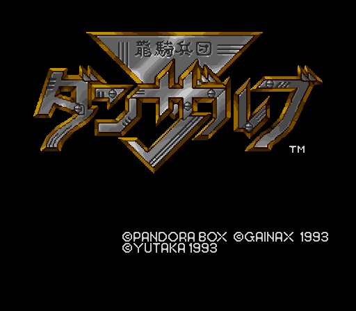 Ryuu Kihei Dan Danzarubu — Title screen